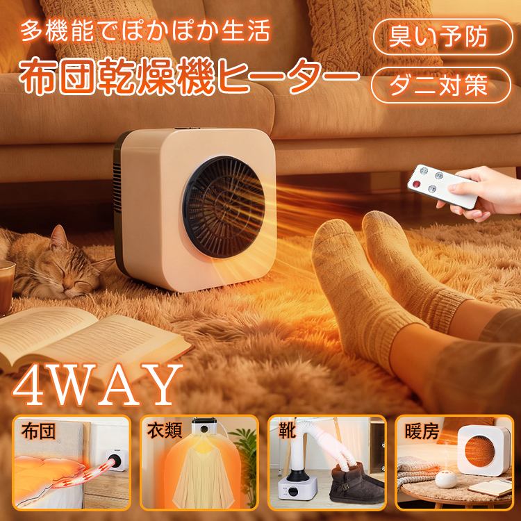 Hill Stone（ヒルストーン） 布団乾燥機 小型 速乾 ヒーター式 ふとん