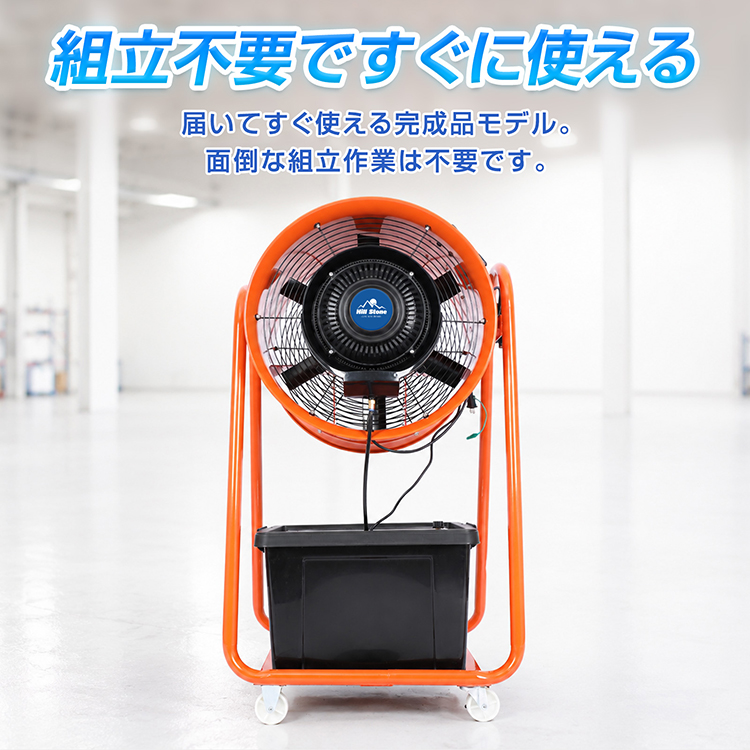 ミスト扇風機 ミストファン 大型 業務用 工場扇 微細ミスト パワフル