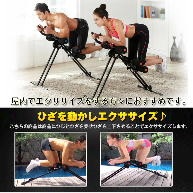 腹筋トレーニング器具 アブトレ 腹筋マシン 筋トレ スライド 膝