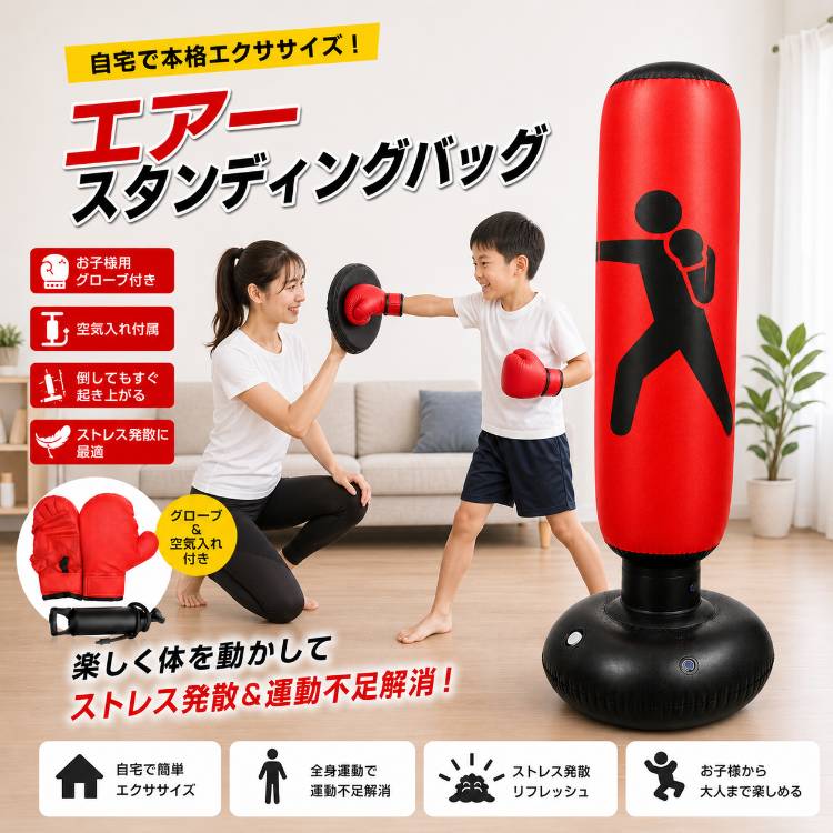 サンドバッグ スタンド エアー パンチバッグ スタンディングバッグ