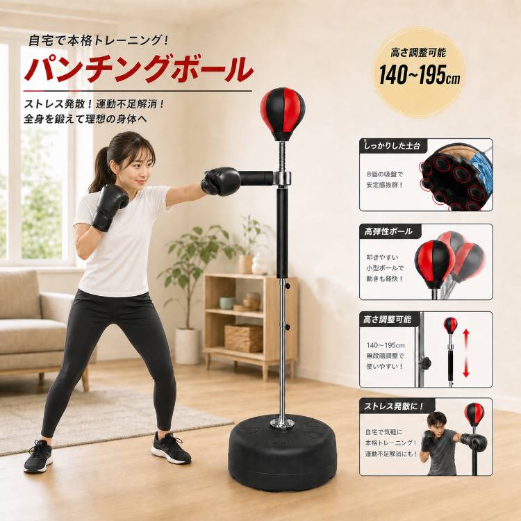 ボクシング パンチングボール レフレックスバー パンチバッグ 自立式