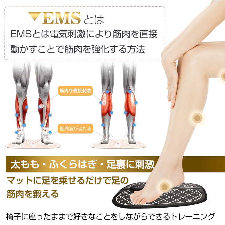 ems 足 裏 フットマット マッサージ 美脚 ふくらはぎ 太もも お尻 下半身 レッグ トレーニング スタイル マット 筋トレ 筋肉シート 電池式  美脚効果 プレゼント