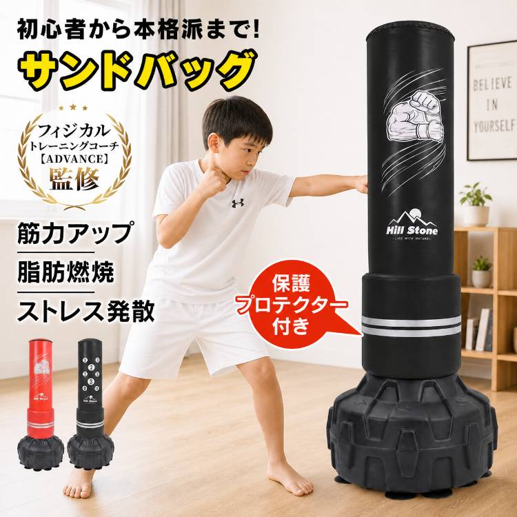 サンドバッグ 自宅 子供 スタンド パンチングバッグ 自立