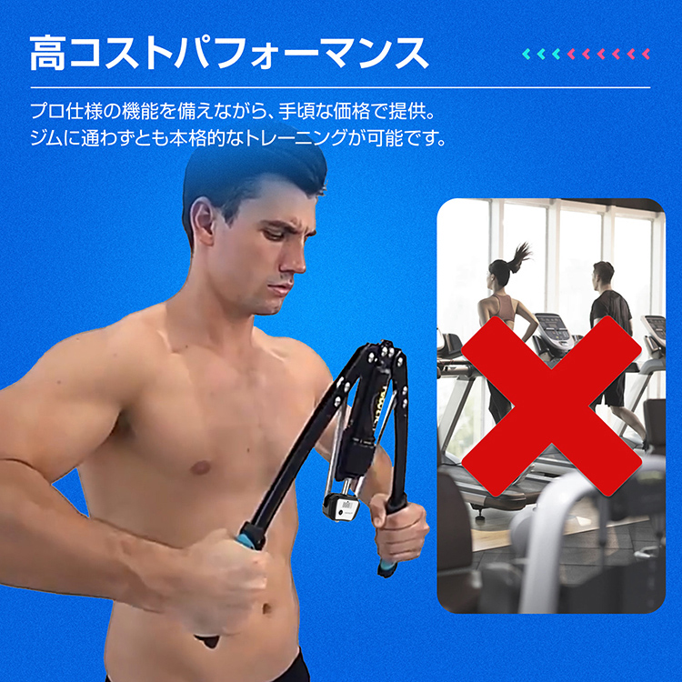 アームバー 油圧式 筋トレ エキスパンダー 10~200kg 無段階調整