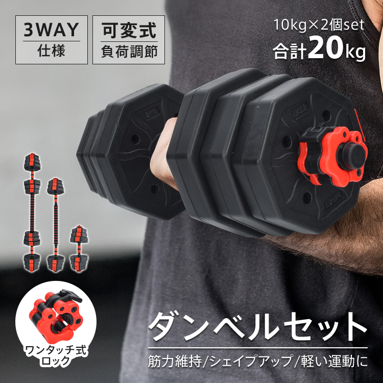 Hill Stone（ヒルストーン） ダンベル 可変式 20kg 10kg 2個セット