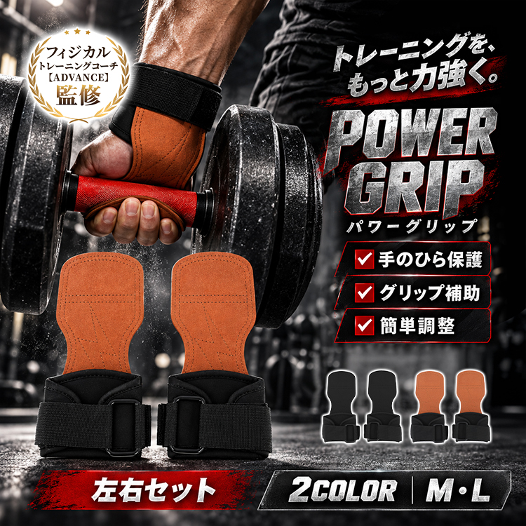 Hill Stone（ヒルストーン） パワーグリップ 筋トレ トレーニング