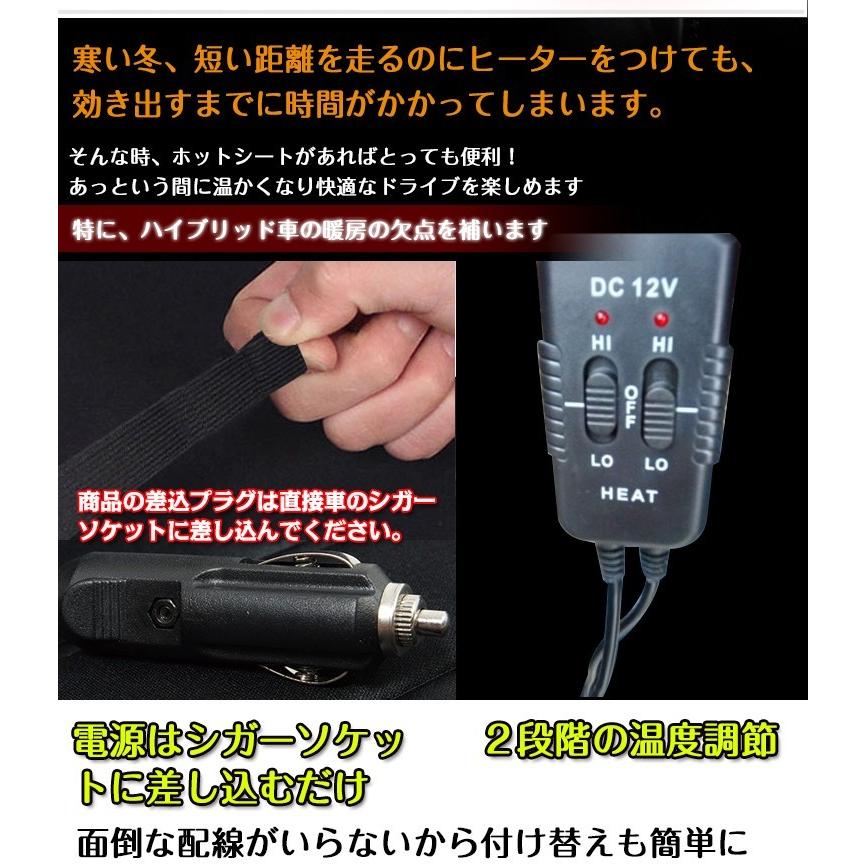 ホットカーシート シートヒーター 後付け 2席セット 車 カー