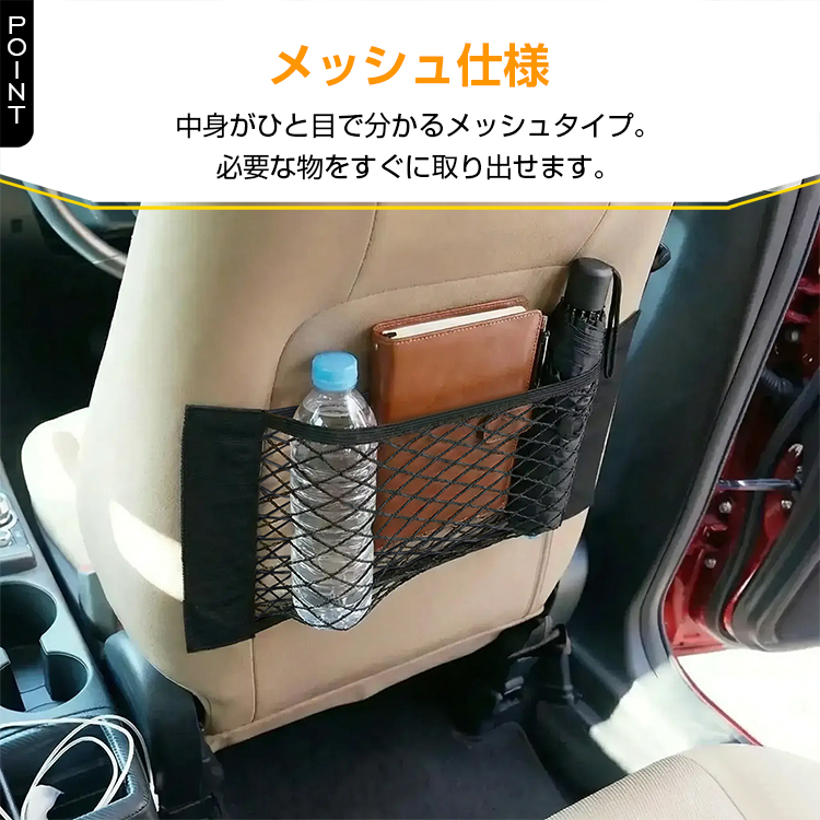 マジックテープ 収納ポケット ネットポケット メッシュポケット 車用