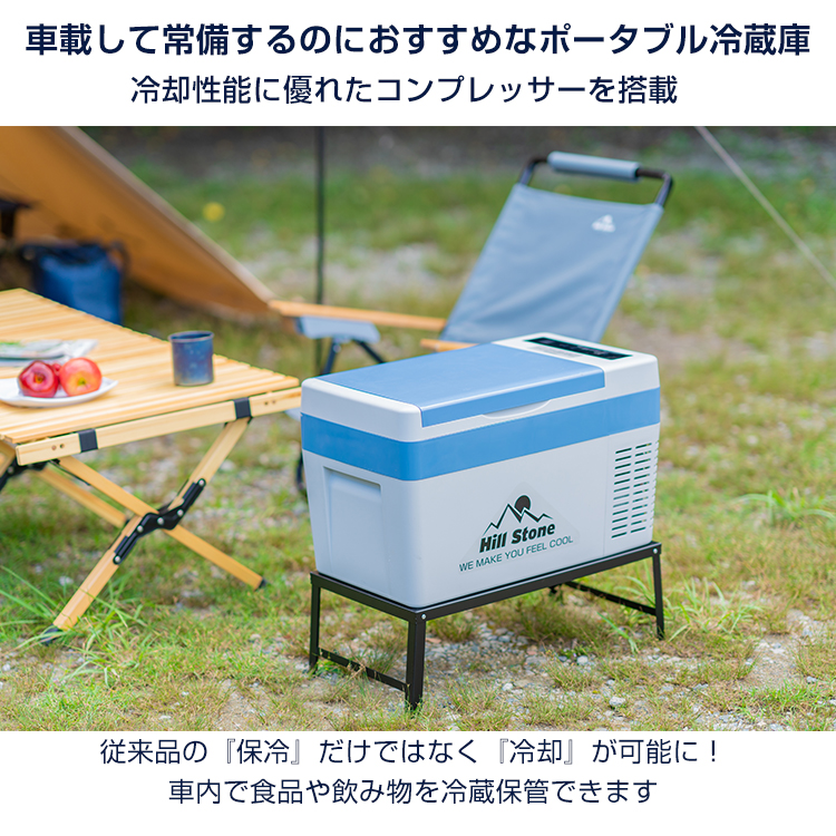 車載冷蔵庫 ポータブル冷蔵庫 25L 家庭用 電源付き 車用 冷凍庫 冷蔵庫 