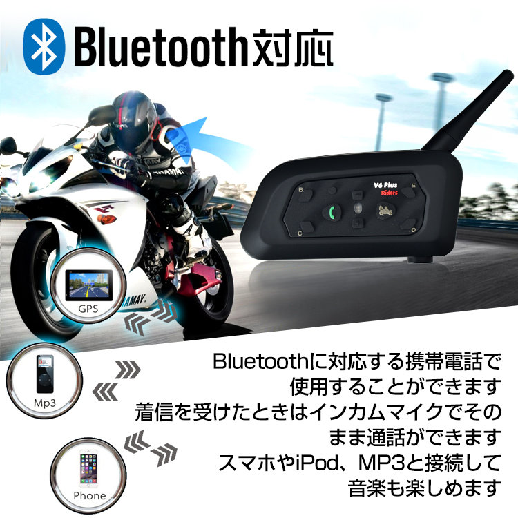 shu-3tss様専用】バイクインカム XiNOWY V6 PLUS 3台 - メルカリ