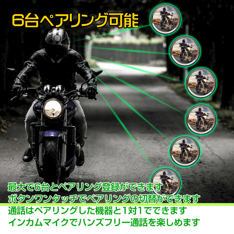バイク インカム 2台セット 音楽 ワイヤレス v6 タンデム バイク インカム 2台セット 音楽 ワイヤレス v6 タンデム