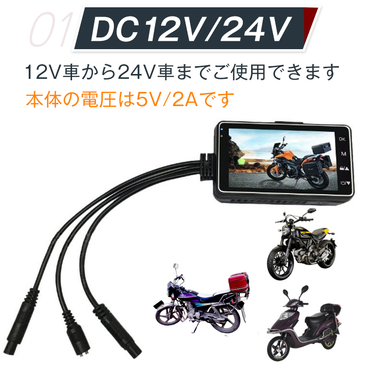 ドライブレコーダー オートバイ用 バイク カメラ 2個 前方 後方
