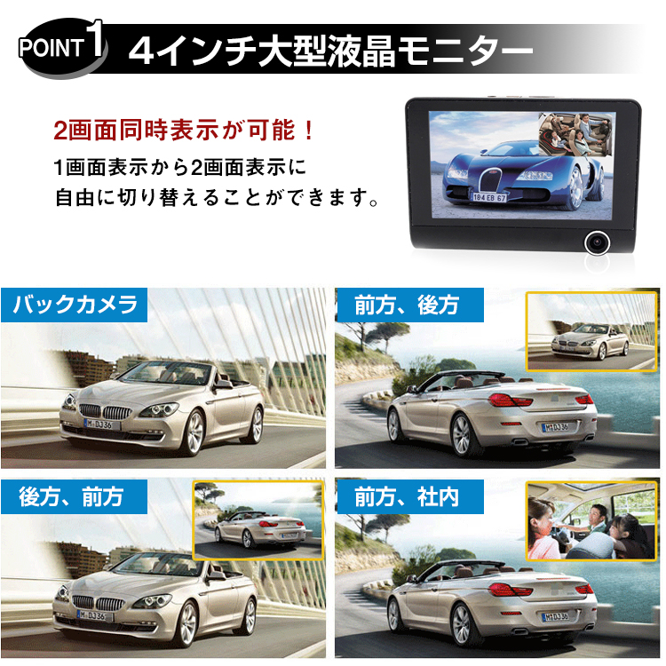 ドライブレコーダー 車内 車外 3カメラ バックカメラ付き G