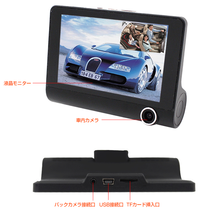 ドライブレコーダー 車内 車外 3カメラ バックカメラ付き Gセンサー ドライブレコーダー 車内 車外 3カメラ バックカメラ付き Gセンサー