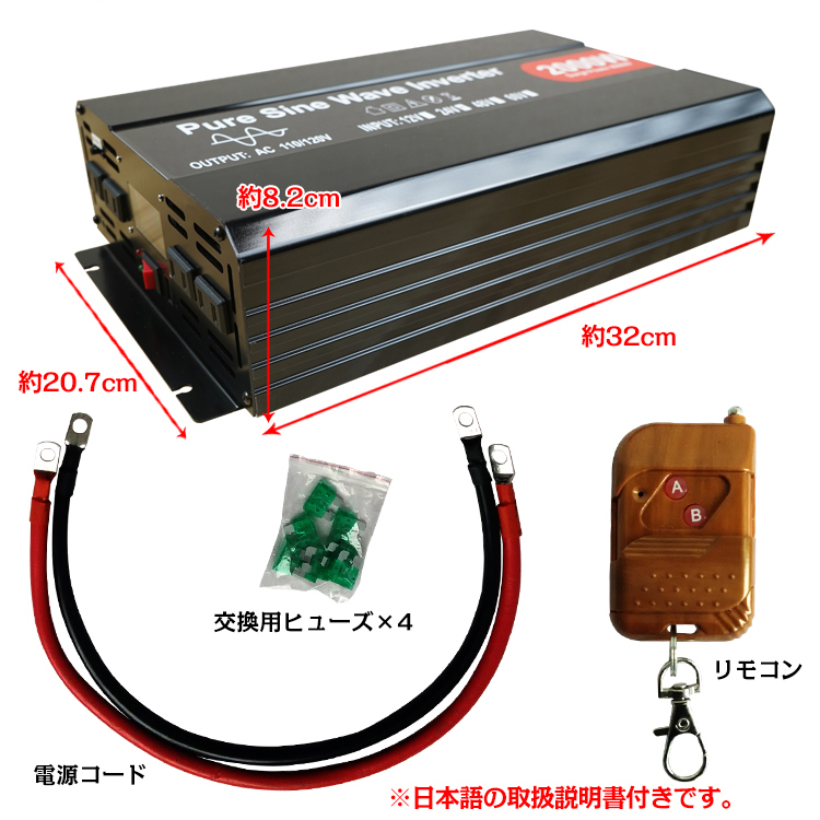 インバーター 2000W 正弦波 12V 24V 50Hz 60Hz 切り替え可能 車