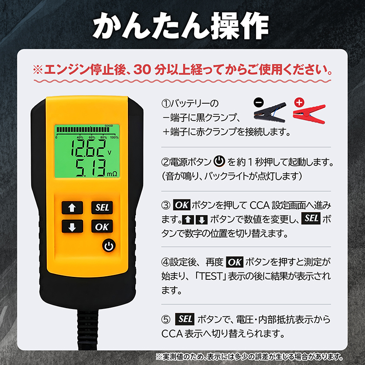 バッテリーテスター バッテリーチェッカー 電圧測定 車 自動車 診断