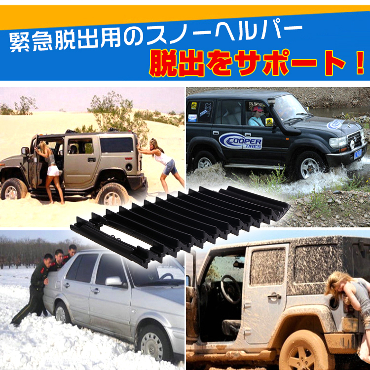 Amazon | KeepRise スタックラダー 雪道脱出 レスキューボード 2