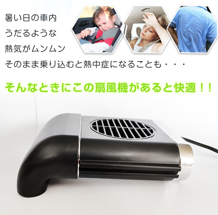車用 扇風機 汎用 サーキュレーター ファン USB 車中泊
