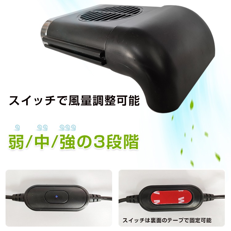 est エスト　アクティベートサーキュレーター　レフィル ３本セット 車用 扇風機 汎用 サーキュレーター ファン USB 車中泊