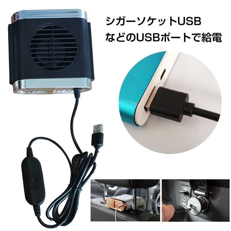 est エスト　アクティベートサーキュレーター　レフィル ３本セット 車用 扇風機 汎用 サーキュレーター ファン USB 車中泊