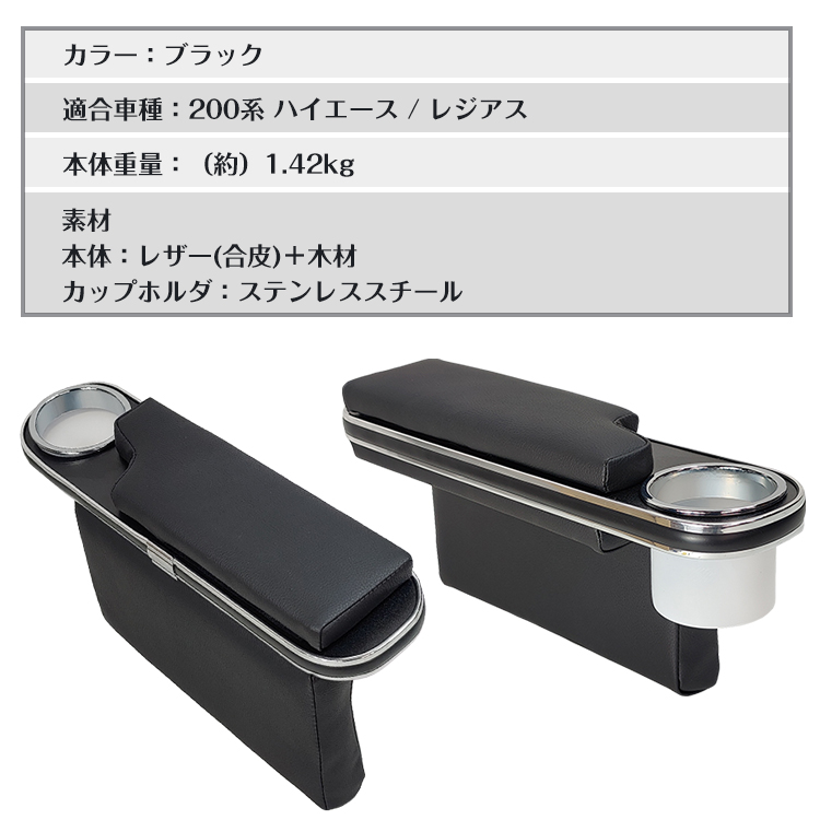 ハイエース用カップホルダー付きアームレスト 楽天市場】＼18日限定 P5倍＆5%OFFクーポン／「専用サイズ 2P
