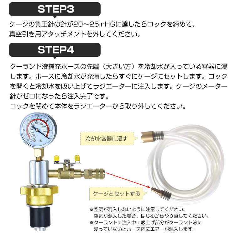 春早割 クーラントチャージャーキット エアー式 クーラント 真空引き LLC注入 エアー抜き 冷却水 クーラント交換 工具 ホース アダプター付き 車  ee322 dobrenocki.pl