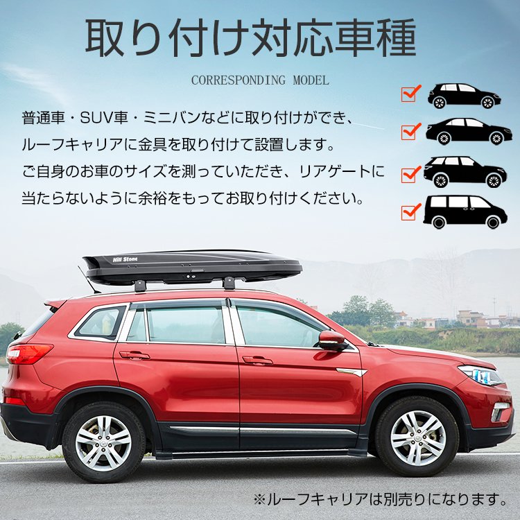 ルーフボックス 450L 車載 汎用 デュアルサイドオープン 取付金具 鍵付き ロック付き 盗難防止 左右開き 両開き 収納 荷物 屋根ボックス  カー用品 車上 積載