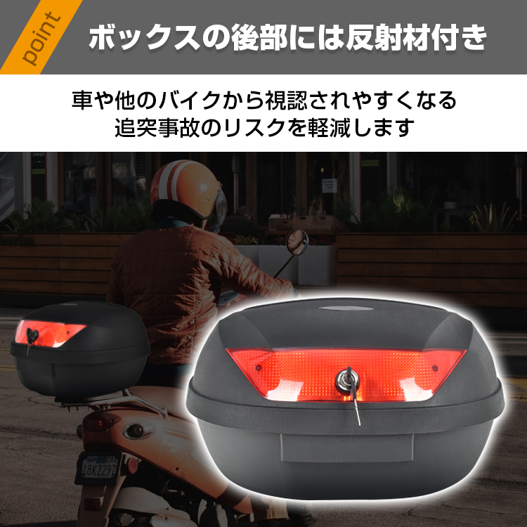 バイク リアボックス 鍵付き 50L 大型 大容量 汎用 トップケース 着脱