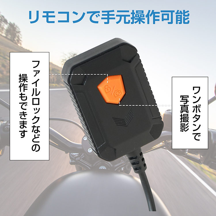 バイク用ドライブレコーダー 前後カメラ 800万画素 大容量バッテリー 防水 ドライブレコーダー バイク用 前後カメラ IP65防水 3インチ 150°広角 G