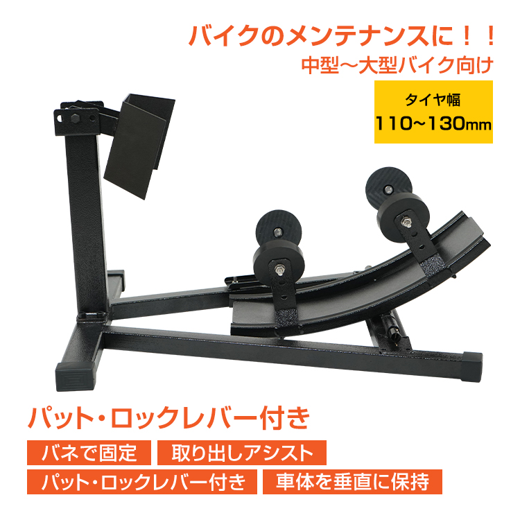 フロントホイールクランプ・パドックスタンド フロントホイールクランプ パッドプラス フロントバイクスタンド