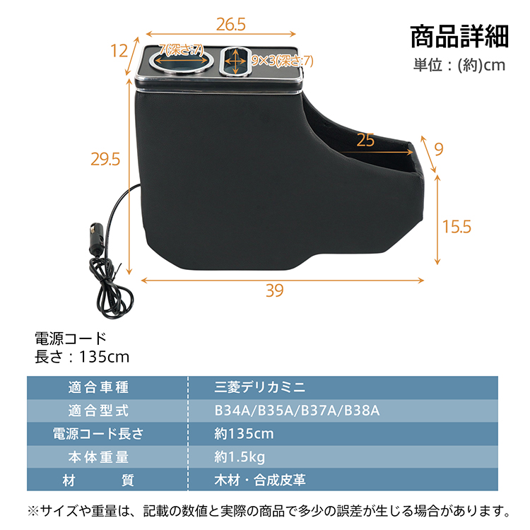三菱（MITSUBISHI） コンソールボックス デリカミニ B3系 B34A B35A