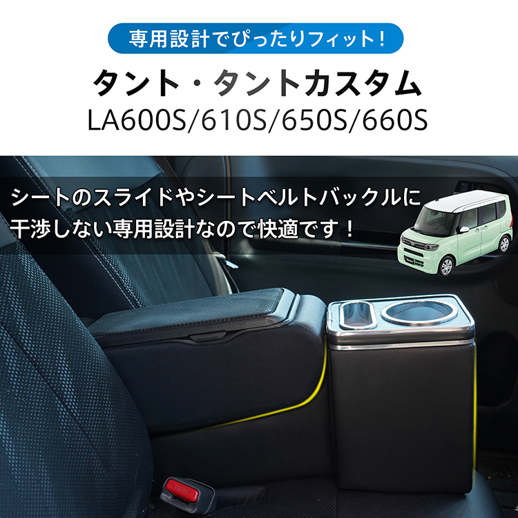 タント LA600S フロントシートアームレスト ダイハツ純正部品