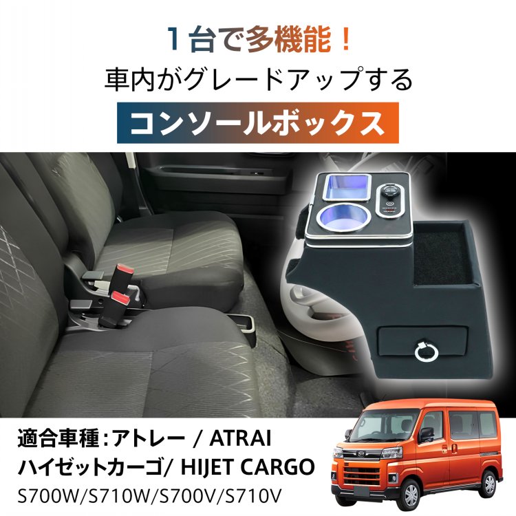 アトレー　s700 新車外し ダイハツ 新型アトレー RS（S700V）代車導入 | 有)トップ