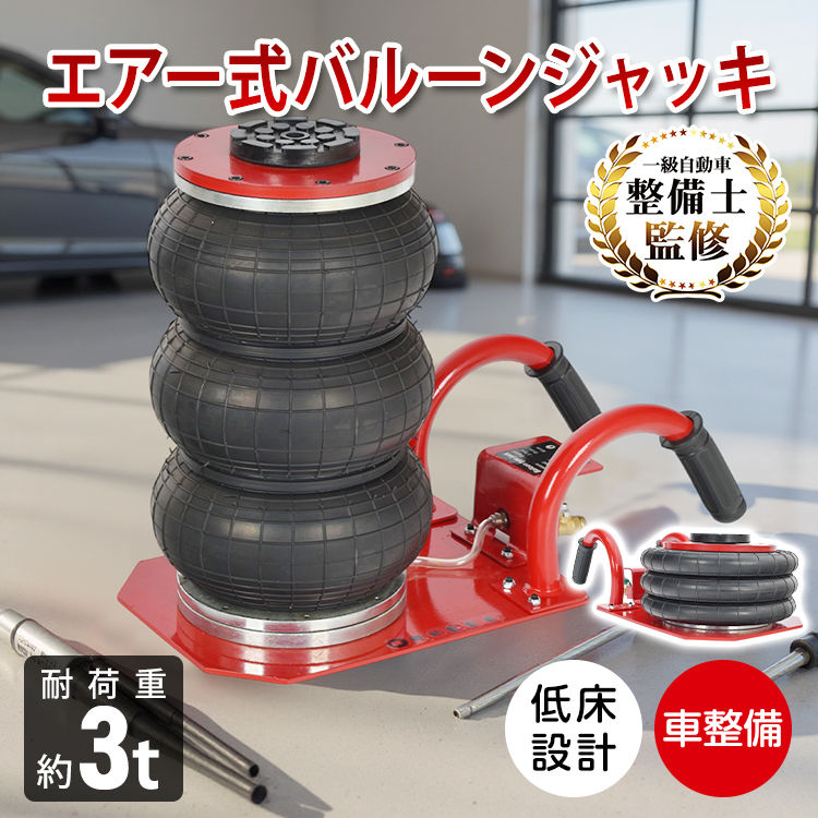 ジャッキアップセット　3.0トン　ローダウン　フロアジャッキ　ジャッキスタンド　カースロープ ee435.jpg