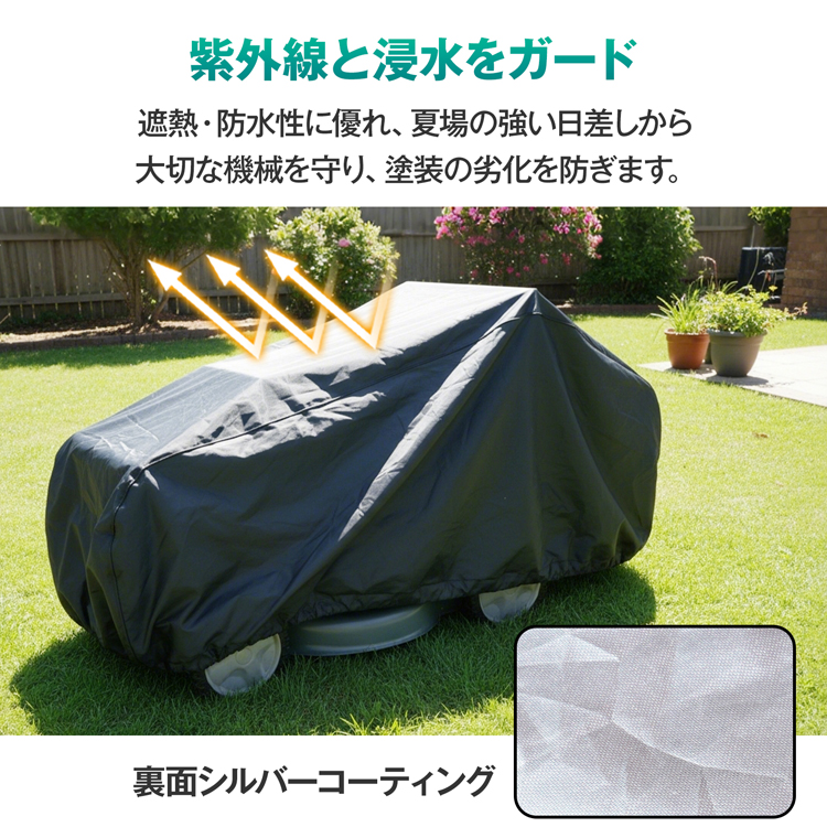 【完売品・新品】オーガニックガーゼ防水カバー、140✕200、定価21,853円 保護カバー 草刈機保護カバー 大型 機械保護カバー 防水 UVカット 厚手