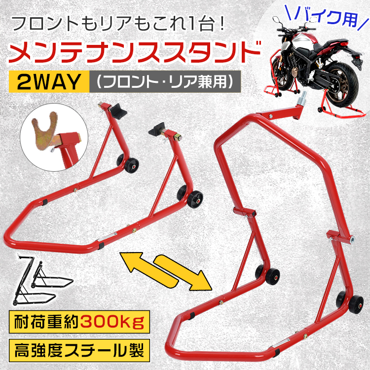 Hill Stone（ヒルストーン） バイクスタンド バイク用 メンテナンス