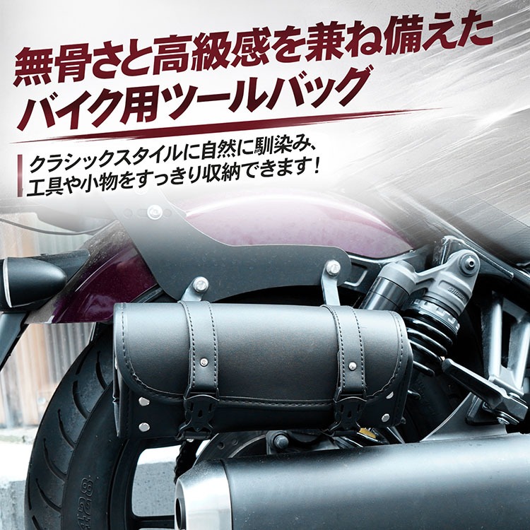 Hill Stone（ヒルストーン） バイク用バッグ ツールバッグ サイド