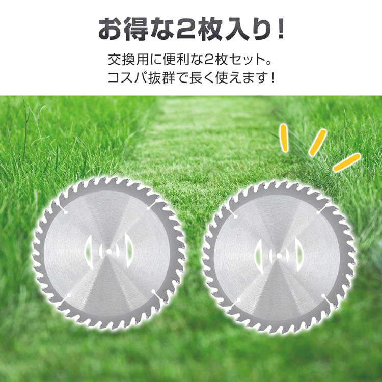 草刈り替え刃 チップソー 2枚入り セット 草刈り機 草刈機 草取り 替え刃 替刃