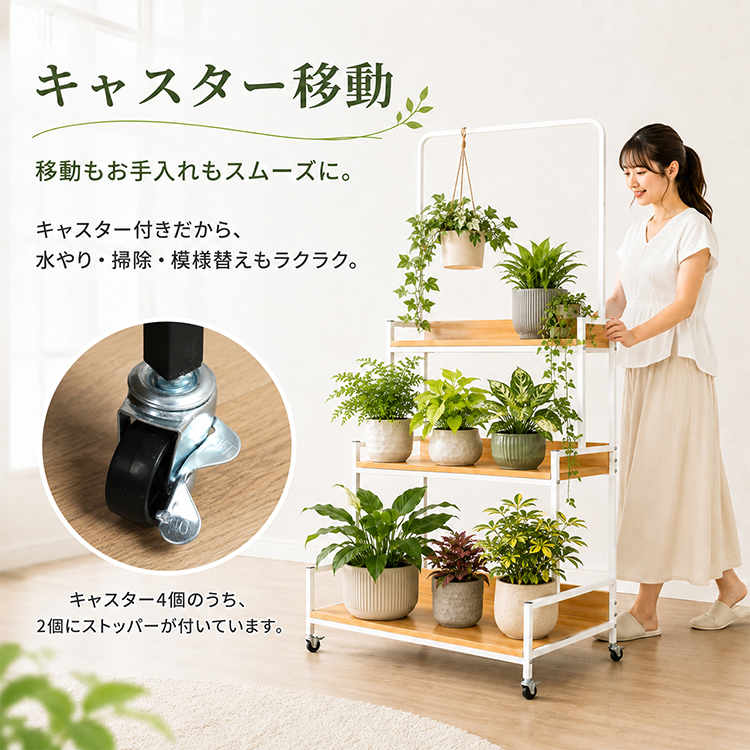 フラワースタンド 3段 室内 観葉植物 ハンガーバー 階段式 キャスター