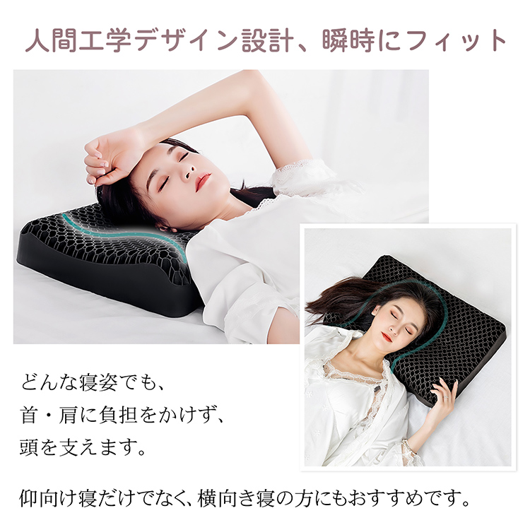 枕 まくら 肩こり カバー付き 無重力枕 ジェル枕 快眠枕 低反発