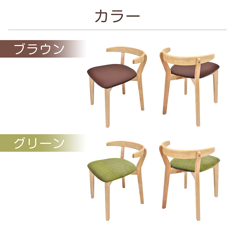 ダイニングチェア 1脚 肘付き フェルト付き 木製 レザー 肘掛け椅子
