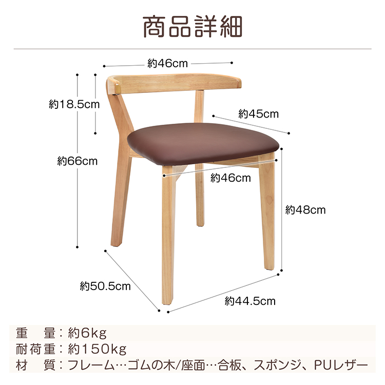 ダイニングチェア 1脚 肘付き フェルト付き 木製 レザー 肘掛け椅子