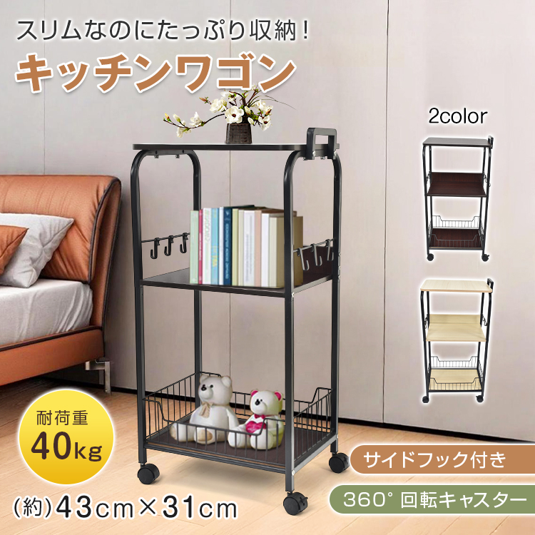 キッチンワゴン キャスター付き 3段 収納 ラック スリム ワゴン