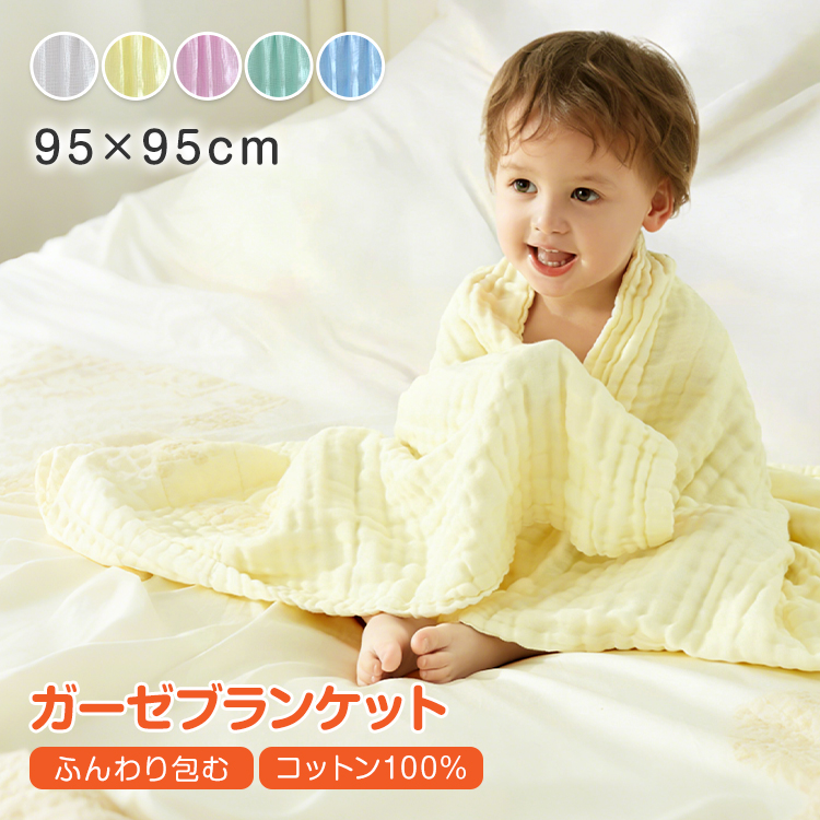 確認用  こうだうに！！ガーゼフェイスタオル、ガーゼブランケット ガーゼハンカチ ガーゼタオル ガーゼ タオル バスタオル ブランケット