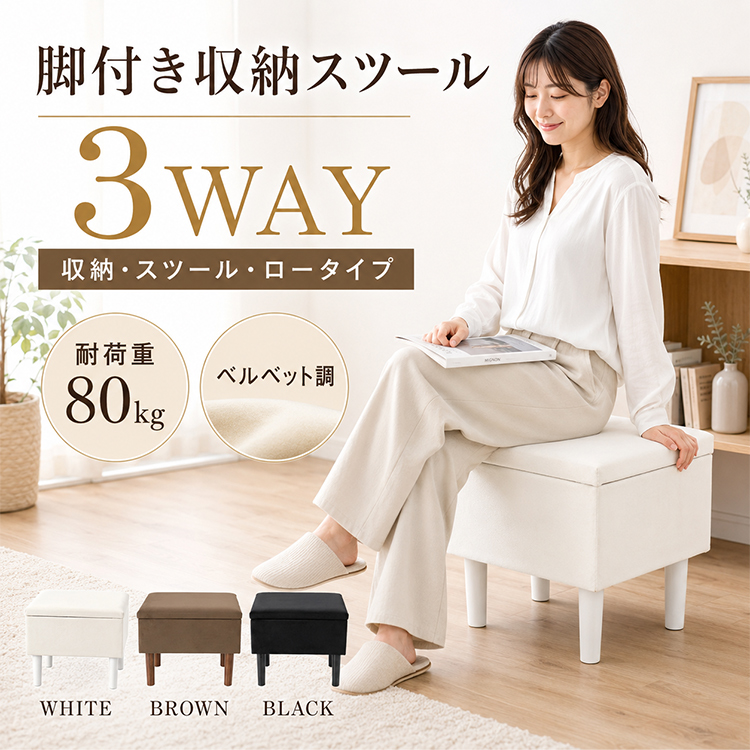 収納スツール 収納ボックス スツール オットマン ロースツール