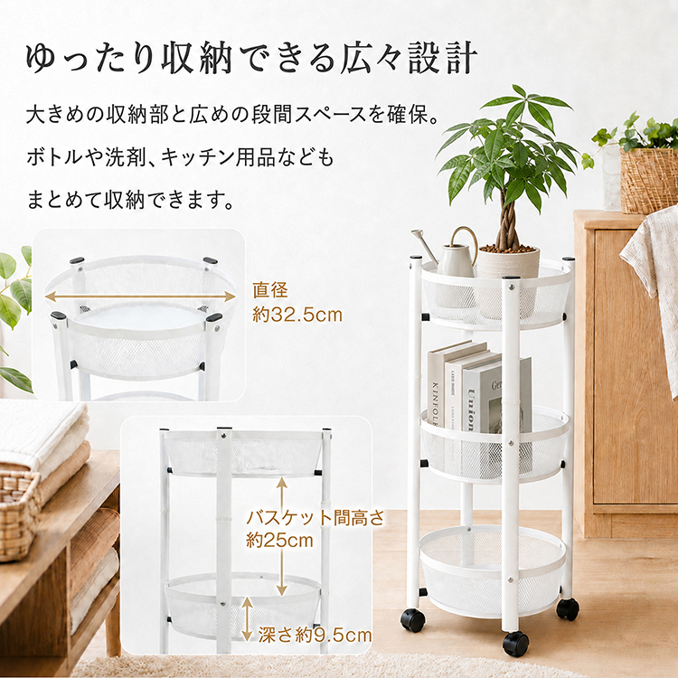 キッチンワゴン キャスター付き スリム 3段 丸型 ワゴン 折りたたみ