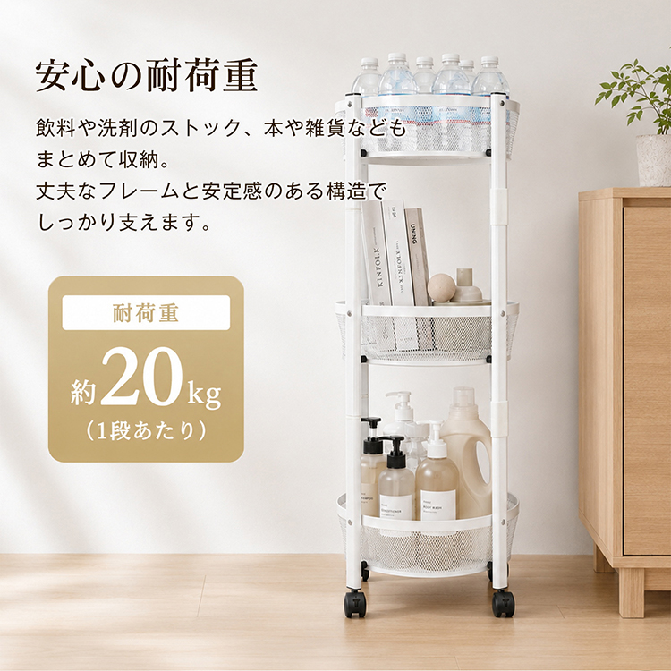 キッチンワゴン キャスター付き スリム 3段 丸型 ワゴン 折りたたみ
