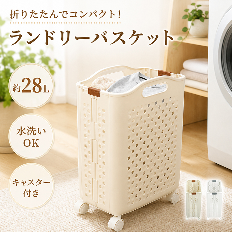 ランドリーバスケット 折りたたみ ランドリーかご キャスター付き 洗濯
