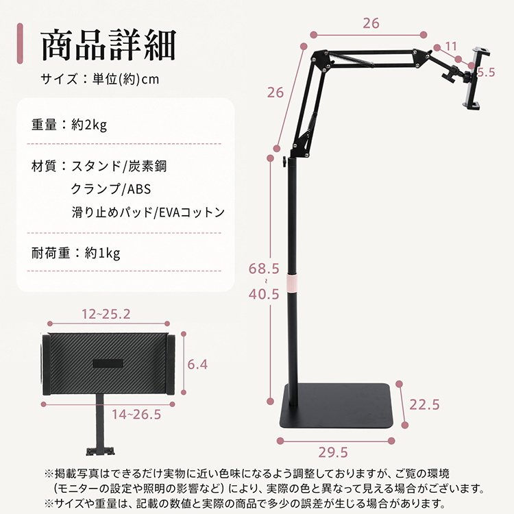 タブレットスタンド アーム 回転 寝ながら 13インチ 対応 iPad 床置き