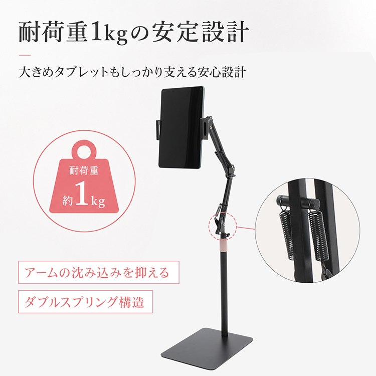 タブレットスタンド アーム 回転 寝ながら 13インチ 対応 iPad 床置き